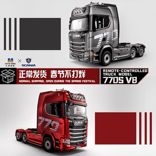 汇纳斯堪尼亚遥控卡车模型770S拖头合金汽车玩具全比例501D拖板