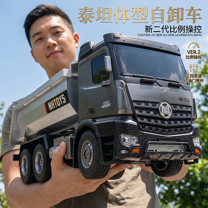 合金遥控翻斗车玩具儿童汽车卡车男孩自卸车工程车货车挖掘机礼物
