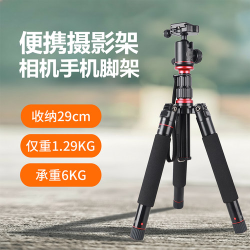 轻装时代户外便捷三脚架