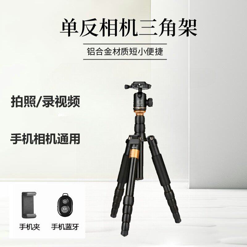 轻装时代Q278铝合金三脚架便捷迷你单反相机三角架手机拍照支撑架