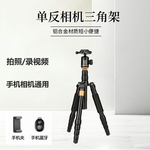 轻装时代便捷迷你相机手机三脚架