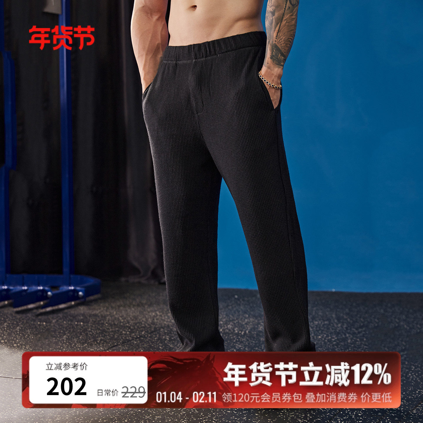 BLUESFLY华夫格健身运动长裤男卫裤显腿长直筒垂坠纯色简约训练潮,运动服/休闲服装,运动长裤,淘宝优惠券,粉丝福利购,淘宝优惠卷