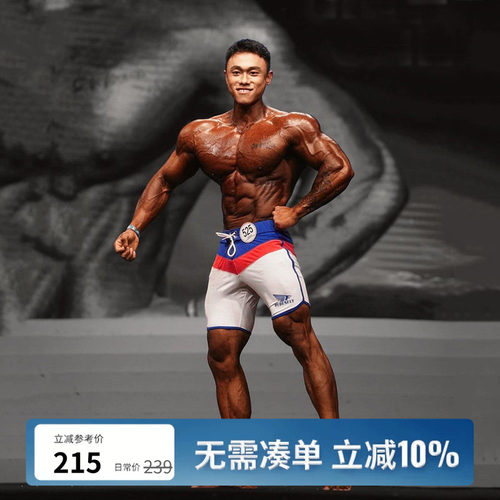 IFBBPRO同款限量赛裤高弹不束缚