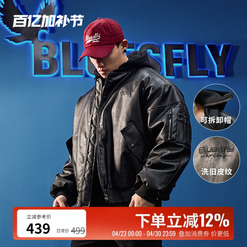 BLUESFLY美式机车皮衣夹克外套男棉服冬两穿可拆卸连帽保暖高级感