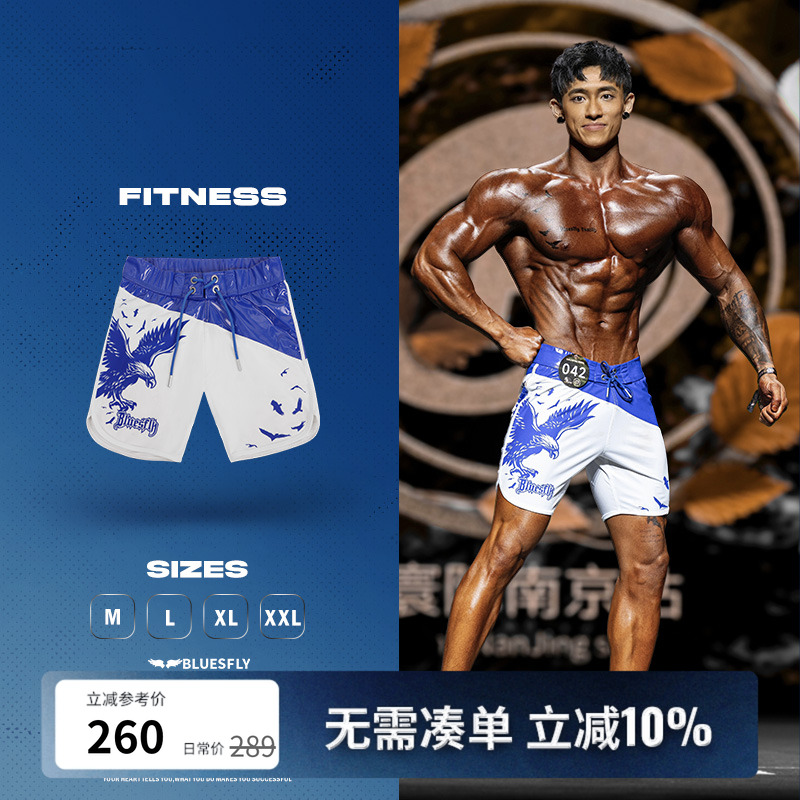 BLUESFLY健体比赛裤男子健身短裤