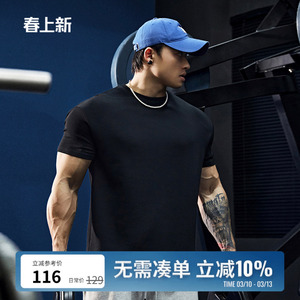 BLUESFLY健身短袖男t恤收袖口显肌肉凉感修身抗皱透气运动训练衣