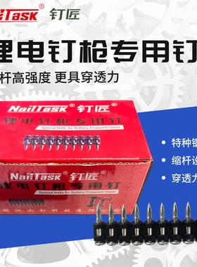 钉匠钢钉钉枪专用特种高强度塑排侧纹钉缩杆瓦斯钉子连排射钉