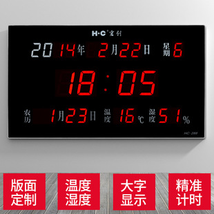 宏创 多功能静音大电子钟家用led夜光钟客厅挂钟数码 万年历时钟表