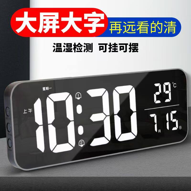 大数字时钟电子钟表时间显示充电客厅摆件电视柜桌面摆放台式闹钟