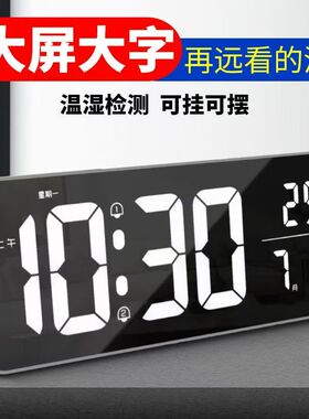 大数字时钟电子钟表时间显示充电客厅摆件电视柜桌面摆放台式闹钟