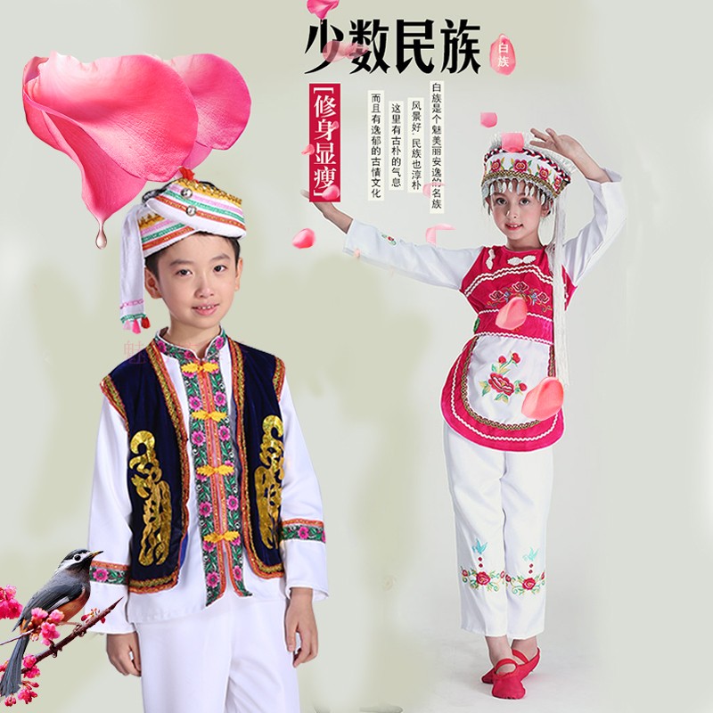 云南白族跳舞蹈葫芦丝表演服