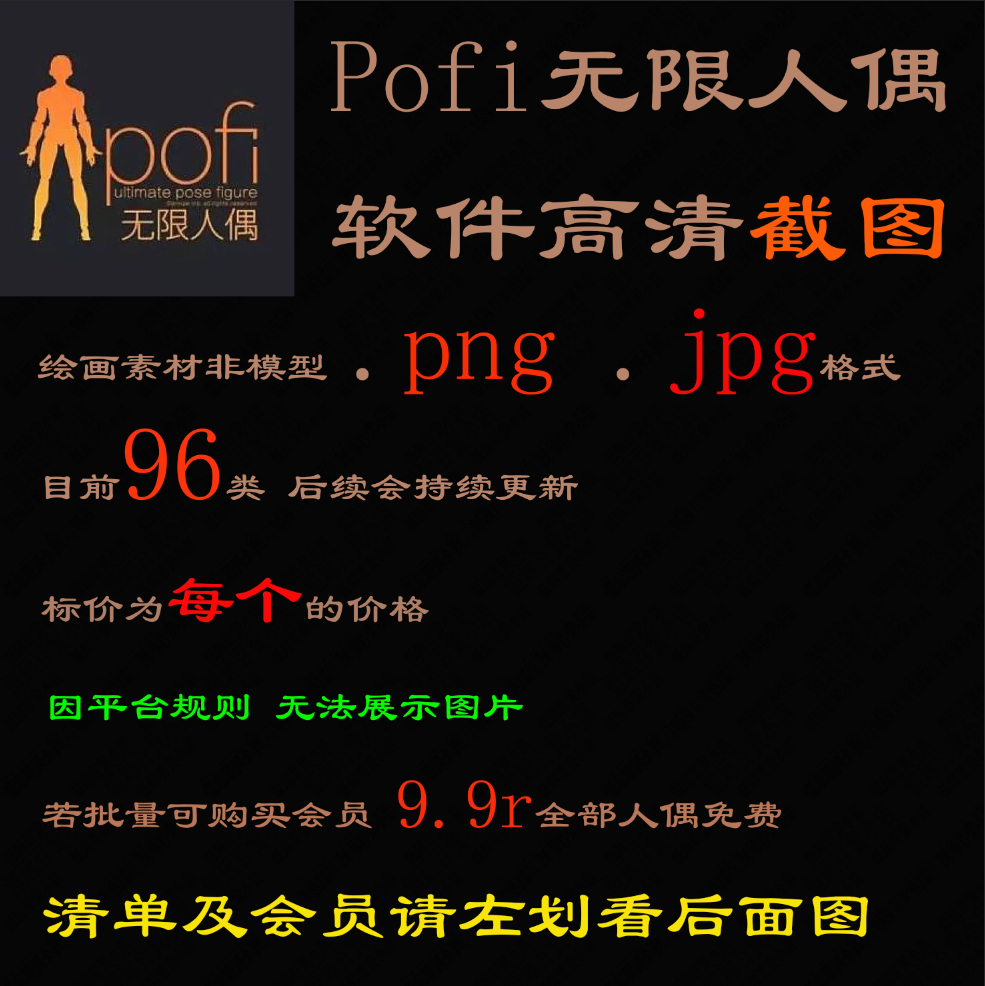 C374多人国标舞蹈Pofi无限人偶Pose人体动作库3D绘画素材Procreat 商务/设计服务 设计素材/源文件 原图主图