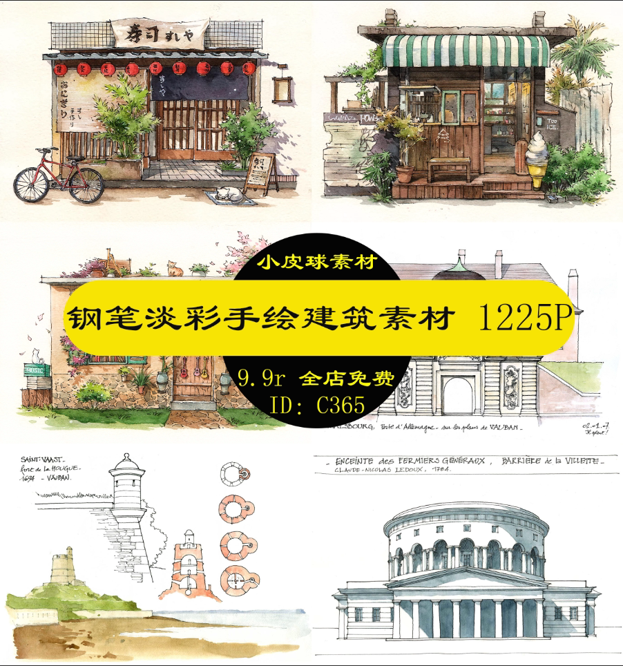 c365钢笔淡彩手绘素材水彩建筑线稿手绘插画建筑临摹绘画1225 p