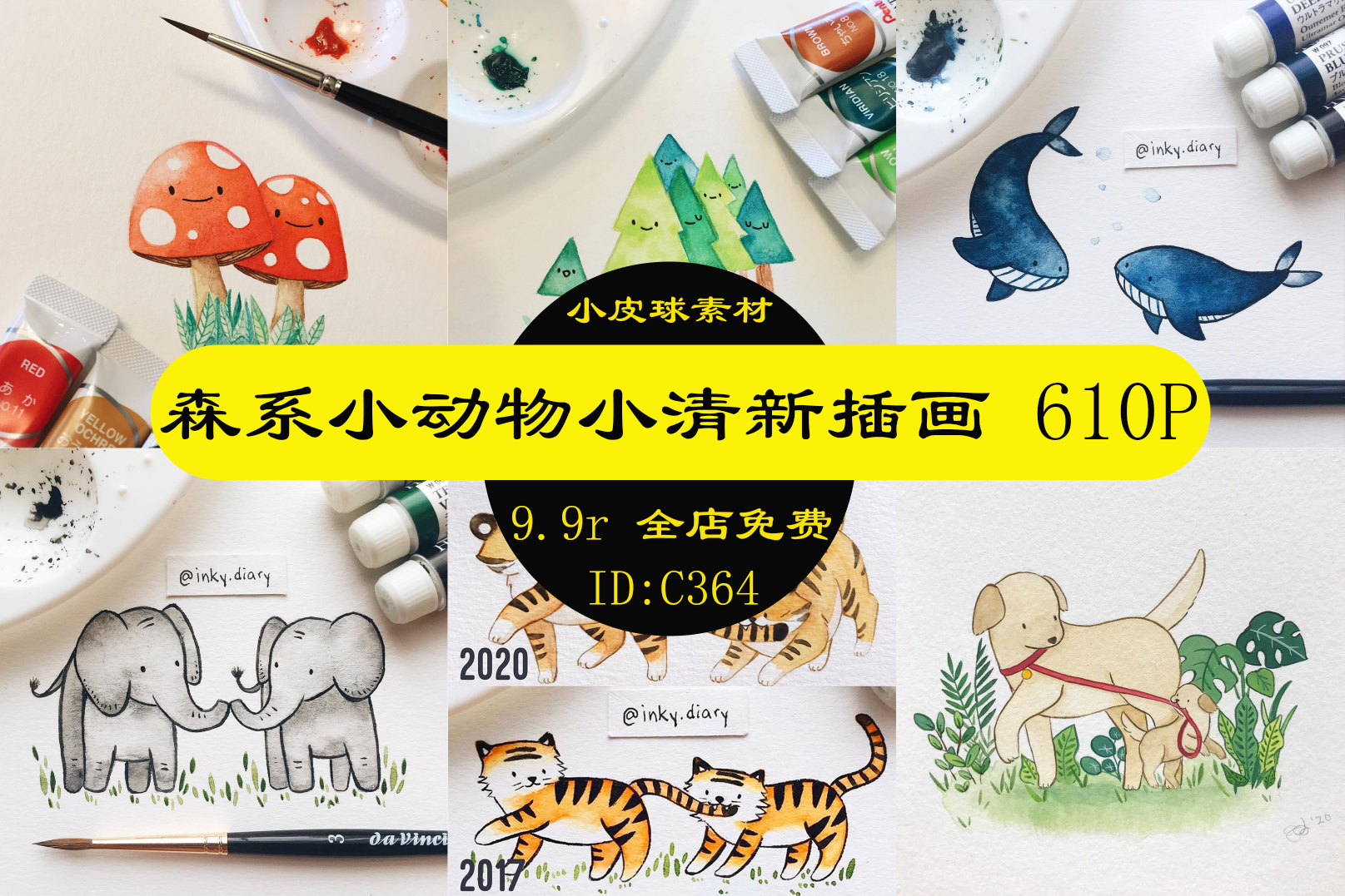 c364森系小动物小清新可爱水彩插画绘画临摹参考图片png图集素材m