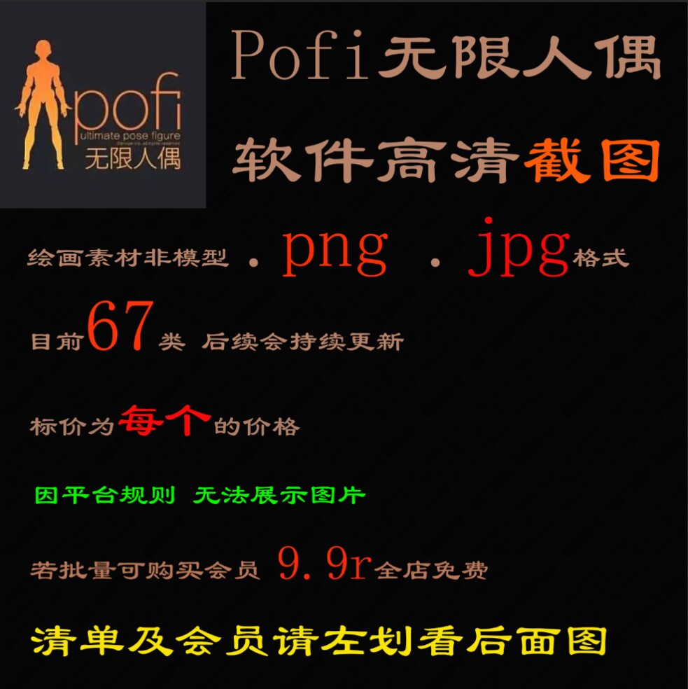 c128闺蜜互动pofi人偶pose人体动作库绘画素材互动默认依靠拥抱亲