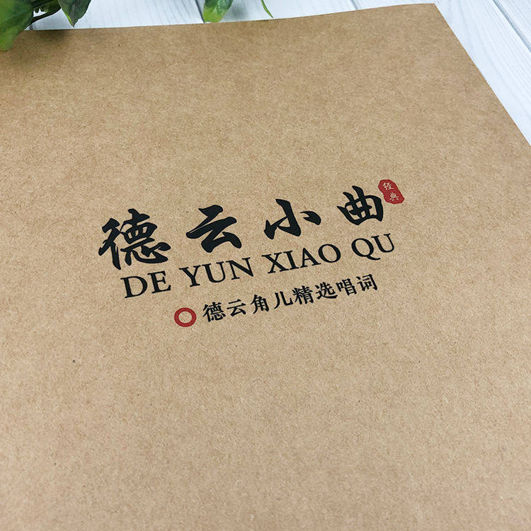 德云社小曲唱词小调德云女孩相声语录周边学生行楷硬笔临摹练字帖