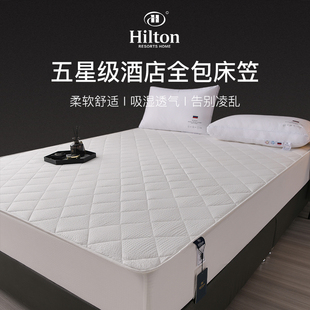 HiltonResorts五星级酒店民宿全包床笠床垫保护罩防滑防尘罩床套