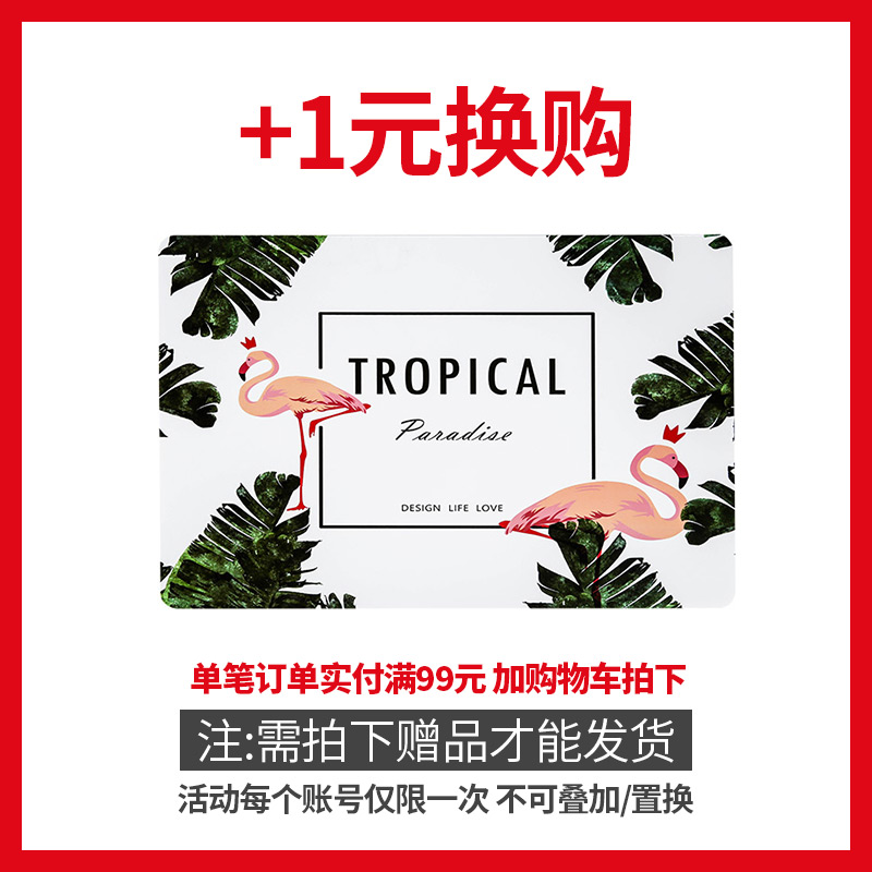 【实付满99元+1元换购不可叠加】PP餐垫 单拍不发货 每个ID限1个