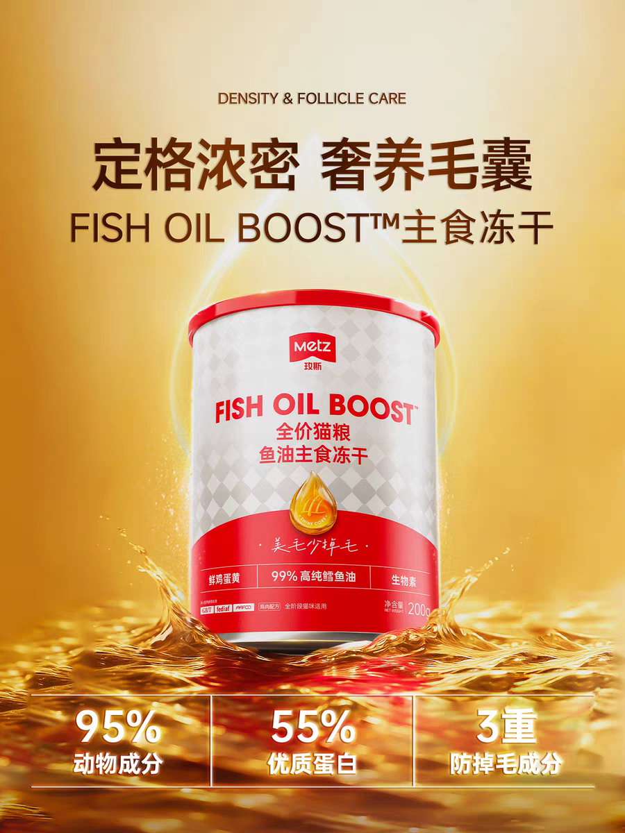玫斯全价猫粮鱼油主食冻干生骨肉全阶段营养美毛猫粮成幼猫主粮