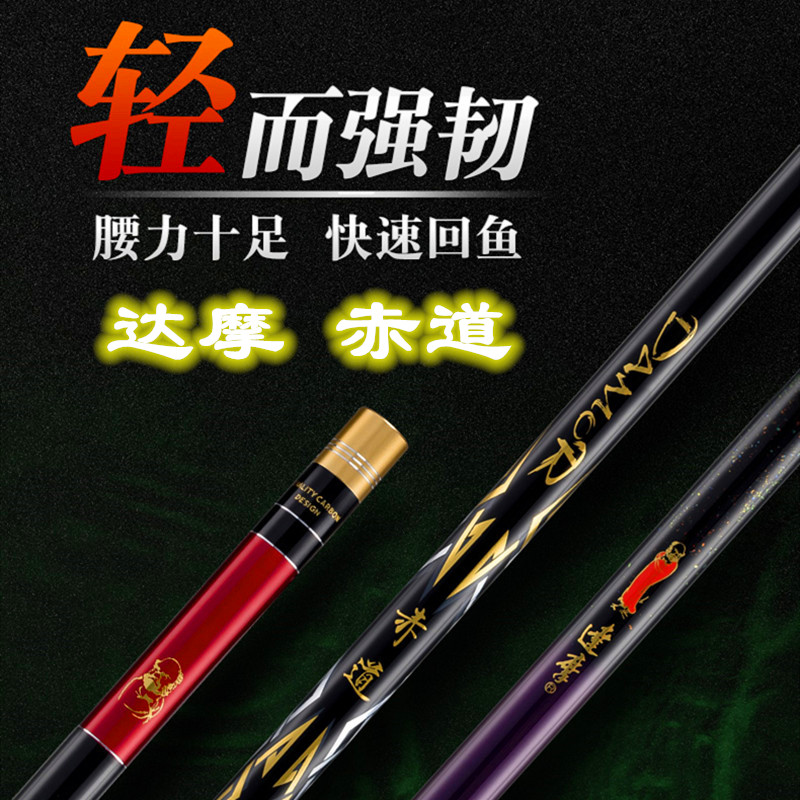 达摩赤道鱼竿碳素台钓手竿2/8调超硬大物杆水库溪流超轻钓鱼竿