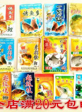 大仙钓鱼余师傅饵料来得快鲫鲤