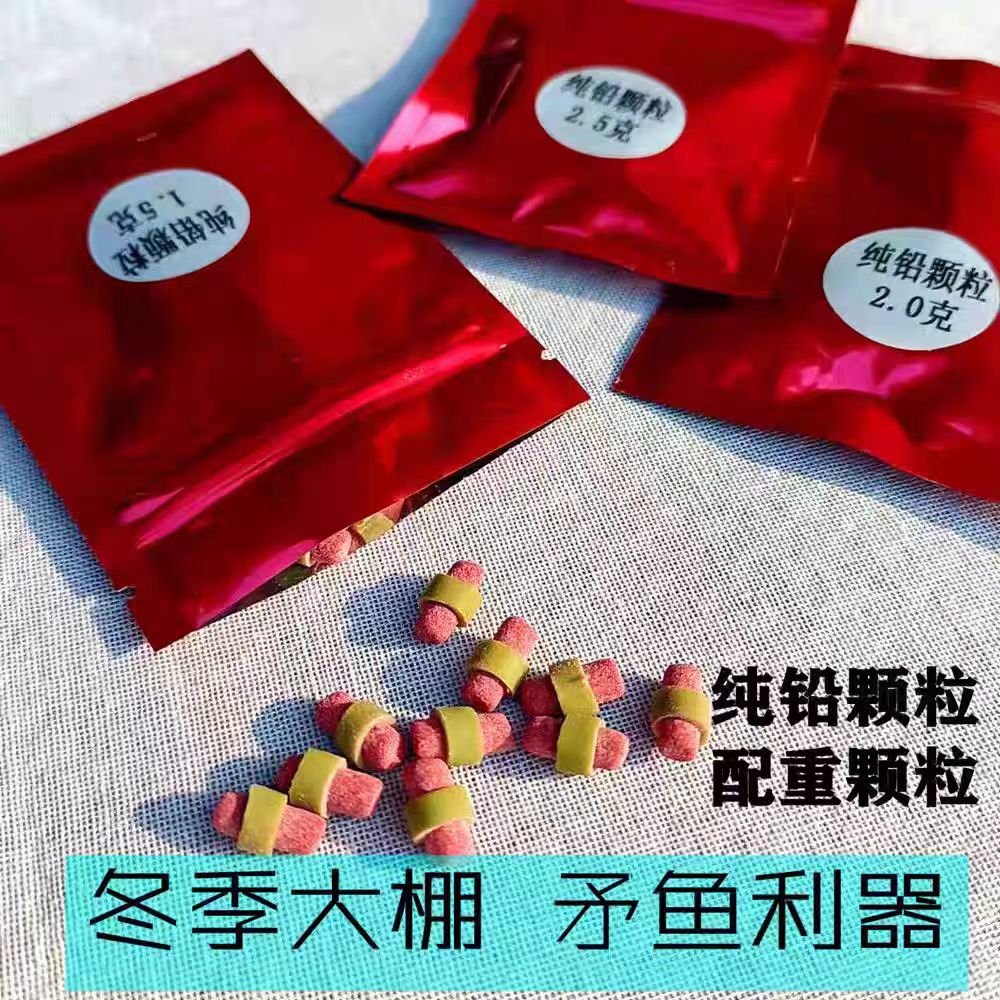 锚鱼颗粒纯铅带铅颗粒超紧
