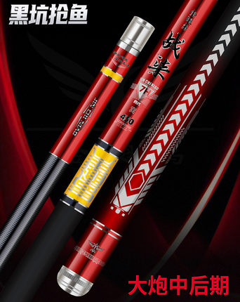 黑坑抢鱼竿金翅鸟鱼竿战柒7H四代19调飞鱼竿超轻超硬碳素台钓竿