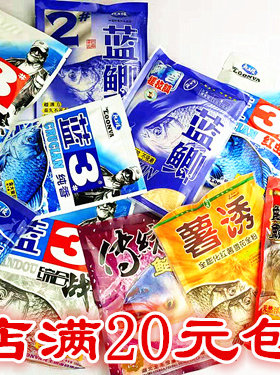 龙王恨饵料鲢鳙钓鱼红虫雪花粉