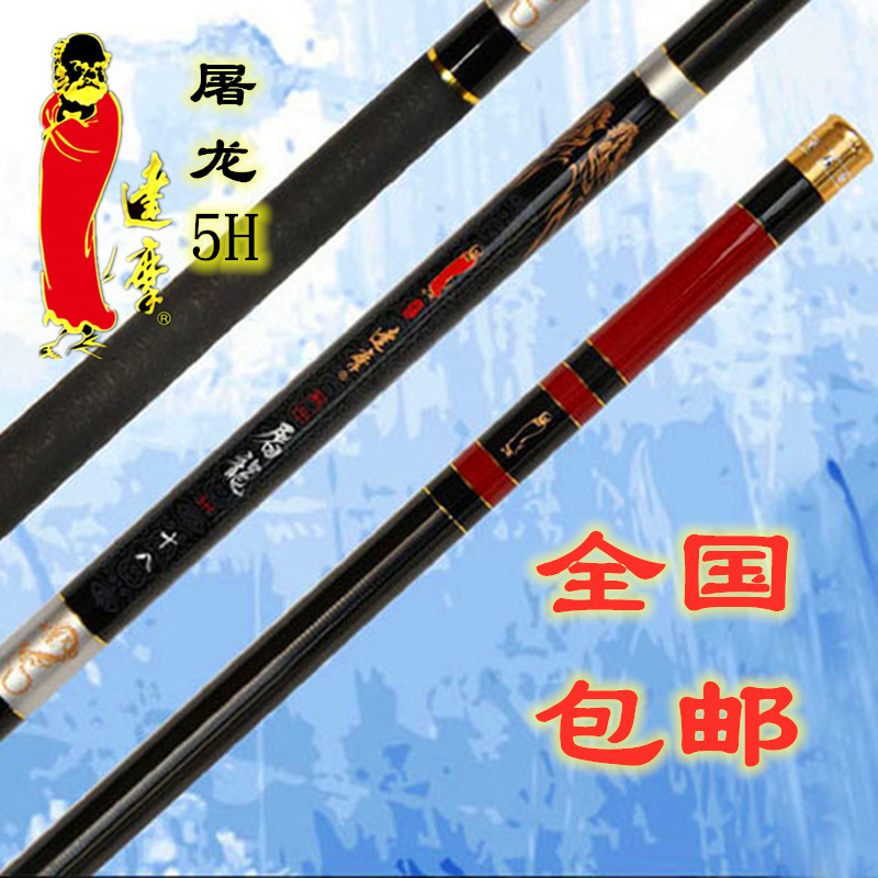 达摩鱼竿屠龙5H战斗竿碳素19调超硬钓台钓竿钓鱼竿手竿罗非杆渔具