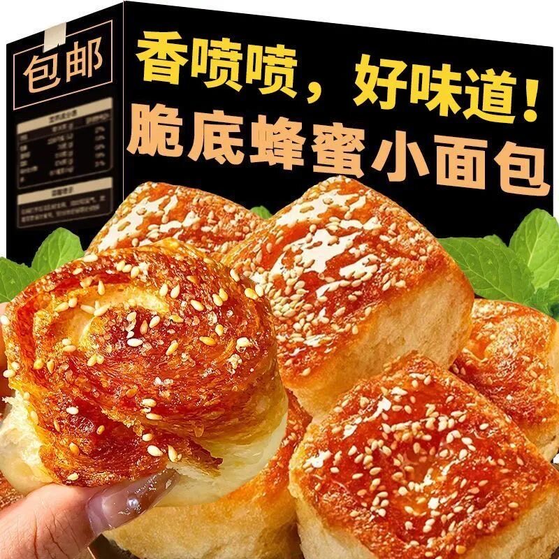蜂蜜老式手工手撕面包脆底