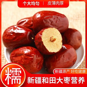 正宗新疆红枣软糯香甜若羌灰枣500g袋枝头吊干枣干煲汤泡茶特产