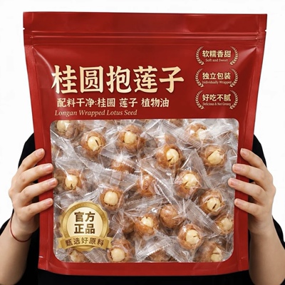 【精选AA大果】桂圆抱莲子果干软糯酥脆清甜不腻颗粒饱满独立包装