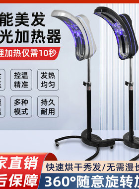 新款理发店加热器美发加热机器发廊冷烫染色定型烫发智能烘发机
