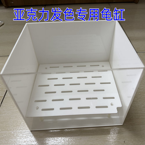 亚克力乌龟发色专用养龟缸