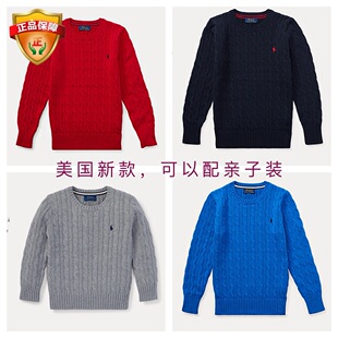 美国代购RL童装Polo男小童亲子男童儿童男大童小马麻花针织衫毛衣