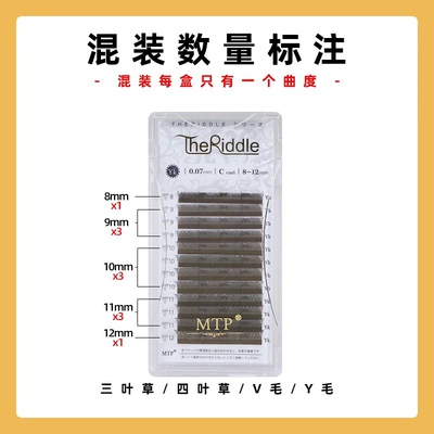 MTP美睫焦糖色三叶草美睫