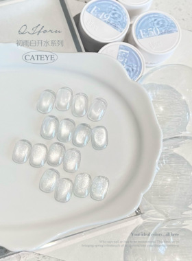 QJforu奇迹喵喵初雨白开水系列猫眼E49-E52