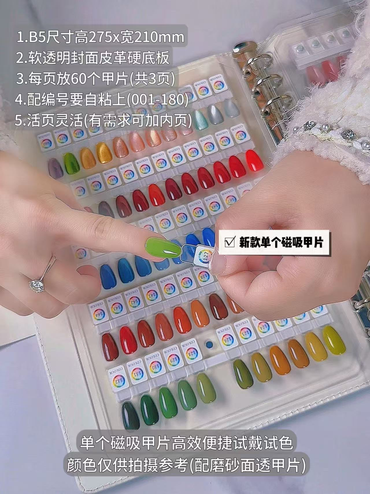 鹦奇磁吸色板美甲店专用试色展示板甲油胶工具2025年新款