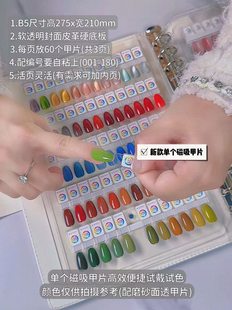 鹦奇磁吸色板美甲店专用试色展示板甲油胶工具2026年新款