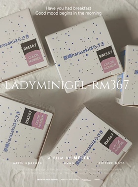 原崎ladyminigel系列甲油胶 RM367死亡芭比粉 甜心芭比 5g