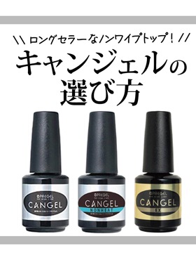 现货日本pregel小布胶无痛免洗封层cangel8g/14g美甲光疗可剥底胶