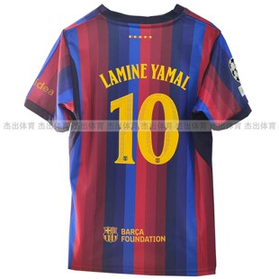 2026/27 Barcelona GAVI PEDRI Lewandowski Soccer jersey