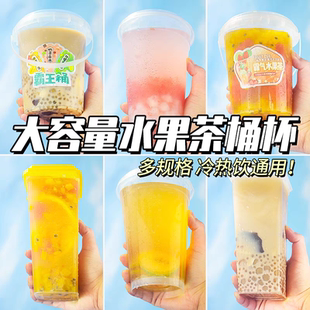 1000ml奶茶杯一次性加厚设计带盖四方形水果茶杯网红霸王杯手提桶