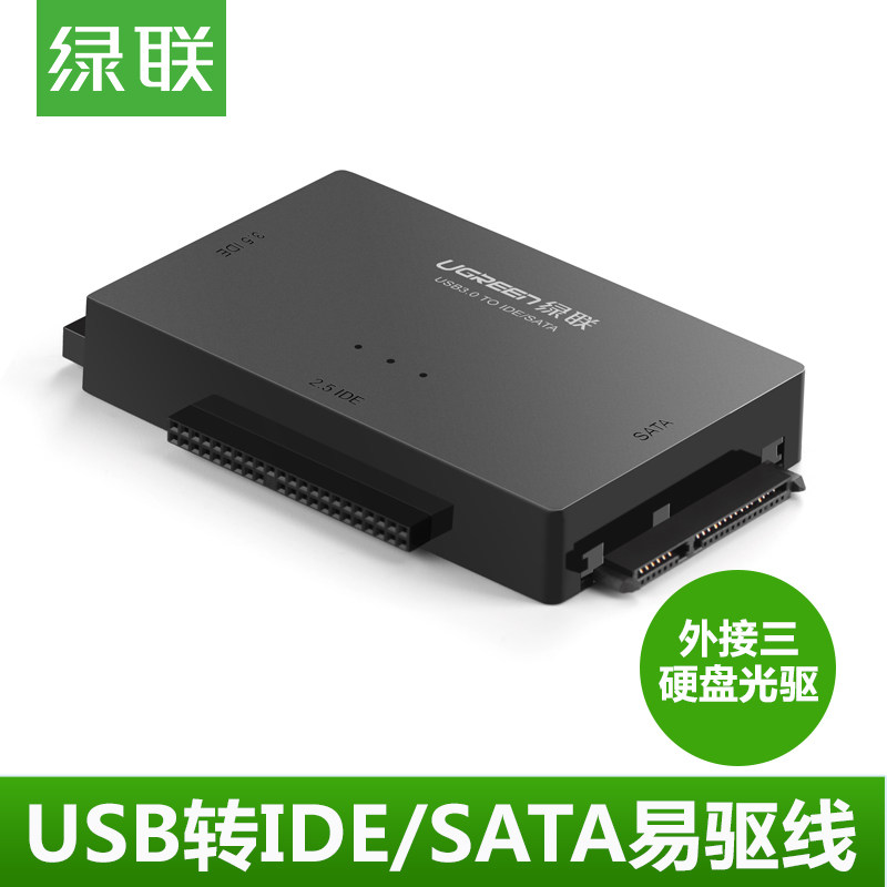 绿联 sata转usb易驱线/ideusb3.0接口外接2.5/3.5硬盘光驱转接线|ruв категории Цифровые аксессуары, Usb компьютерной периферии, USB HUB/преобразователь - от Buy2taobao.com для оказания профессиональной услуги покупки агента Taobao