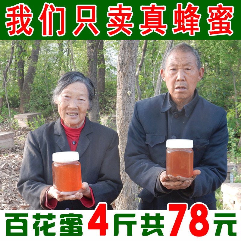 蜂蜜纯正天然农家自产百花蜜野生成熟土蜂蜜非洋槐枣花蜜1000g*2