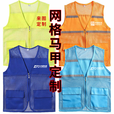 网格马甲定制一件起订快递工作服
