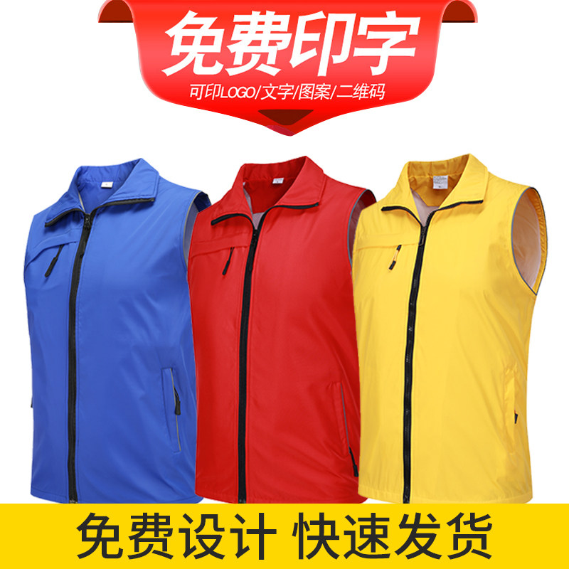党员义工工作服定制高端反光志愿者马甲印logo疫情防控宣传活动服