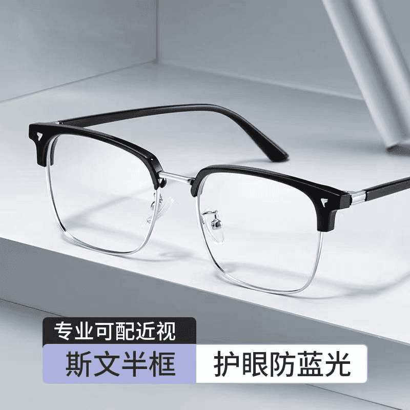 半框近视眼镜男款防蓝光辐射光镜可配度数高级感斯文理工男痞帅