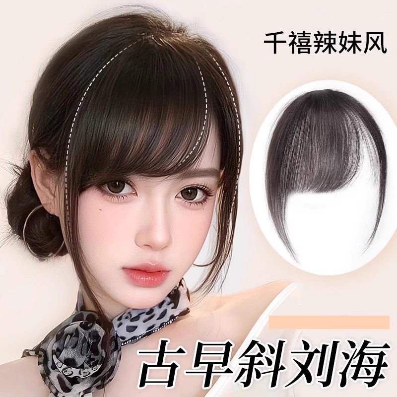 刘海假发仿真发千禧古早斜刘海自然前额假刘海无痕轻薄头顶假发片