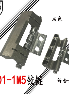 橱柜门铰链动力铰链 配电箱柜门合页一段静音合叶201-1M5灰色铰链